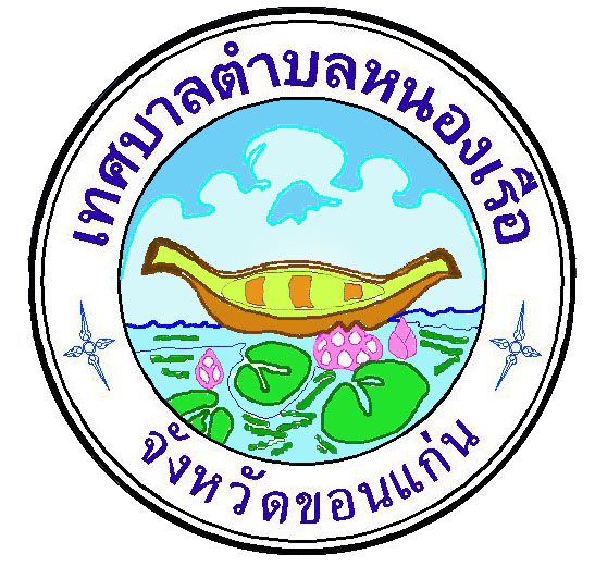 นายเจษฎา สุดสะอาด